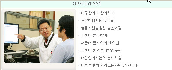 구산한의원 원장님 · 글에 실린 자료